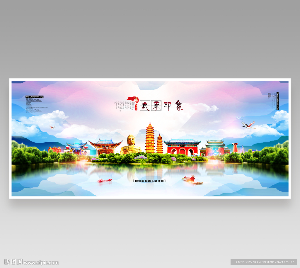 太原