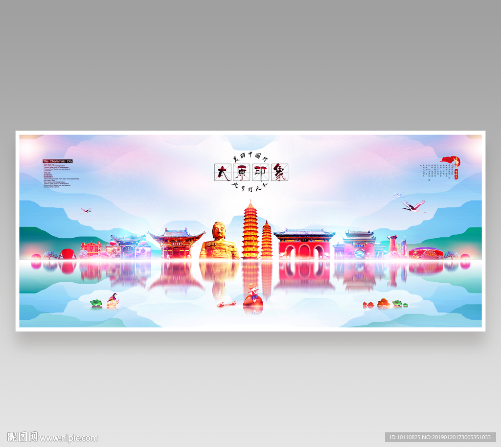 太原