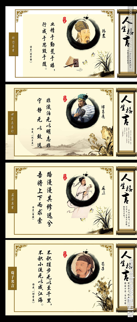 校园文化走廊挂图