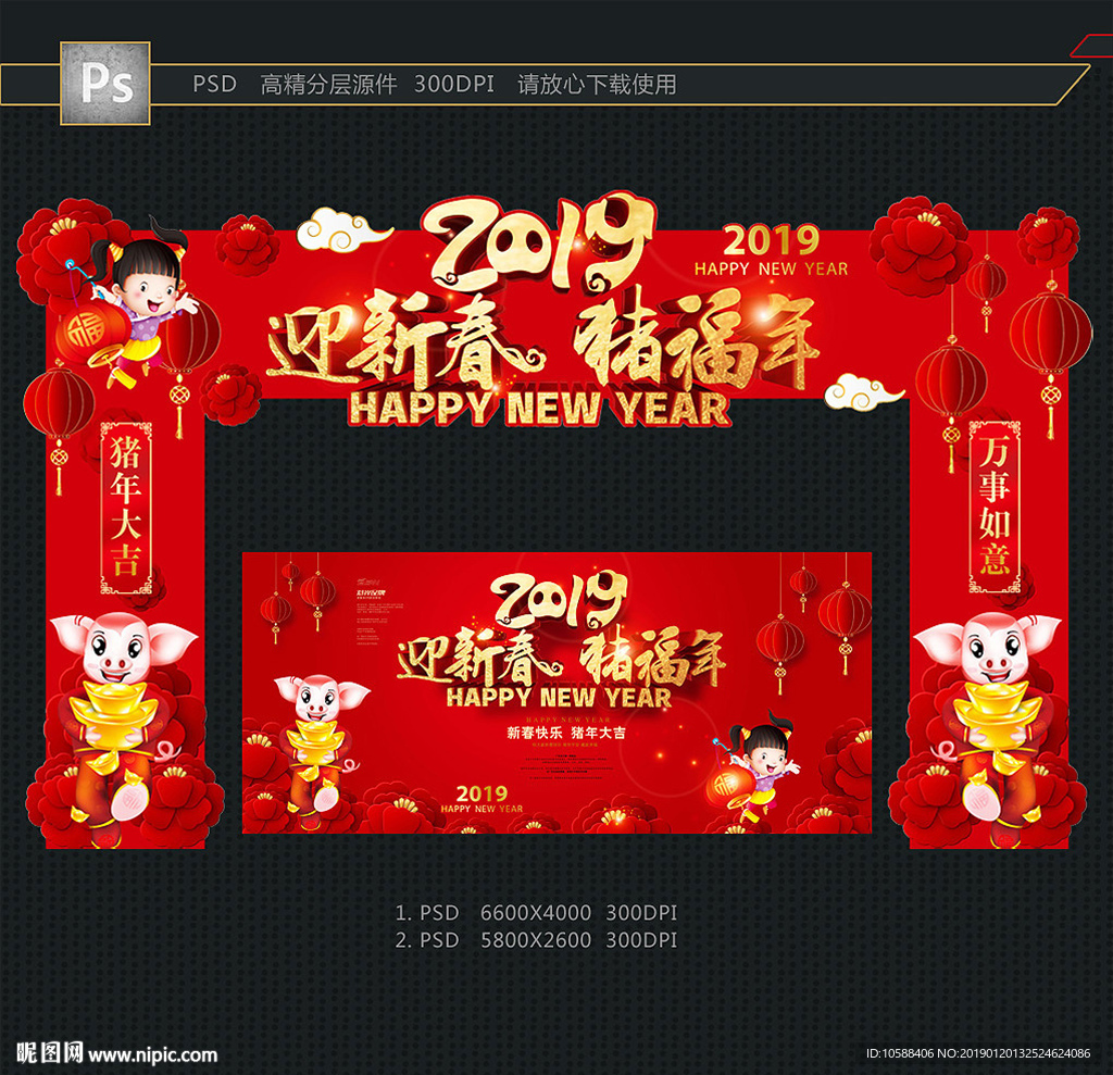 新春门头