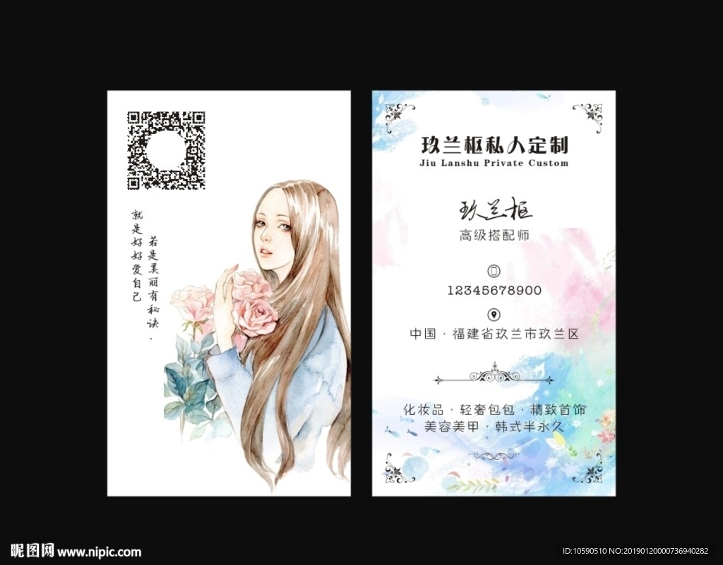 化妆名片