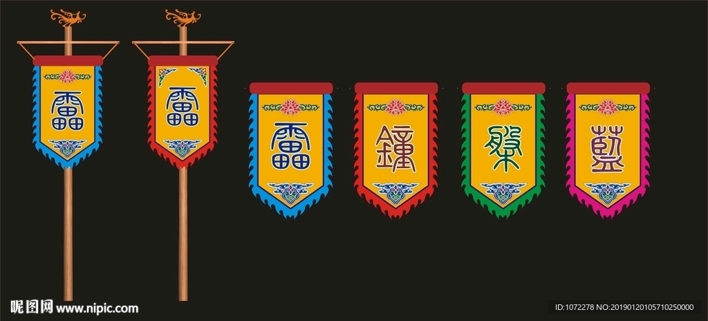 旗子