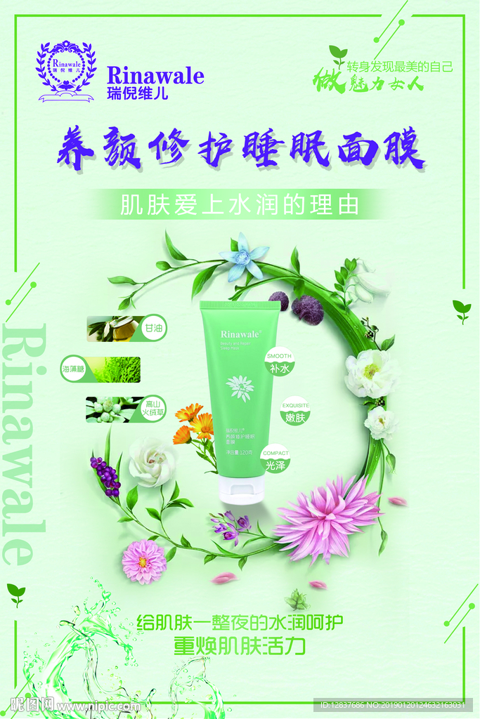 瑞倪维儿