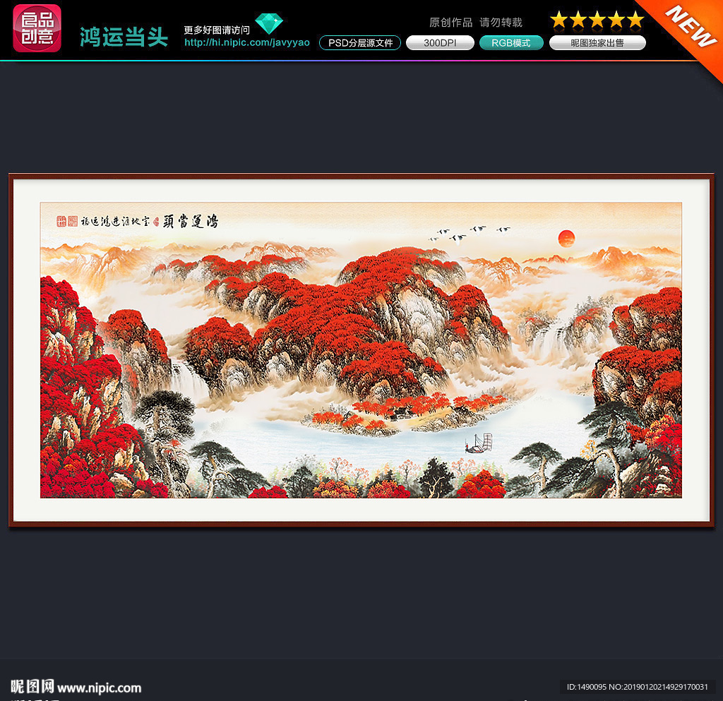 国画山水