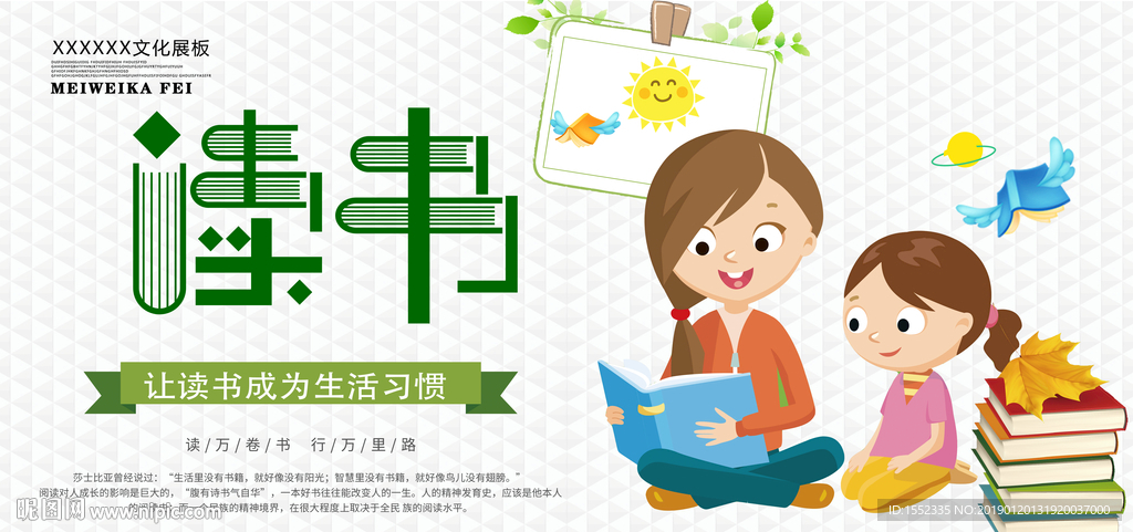 读书