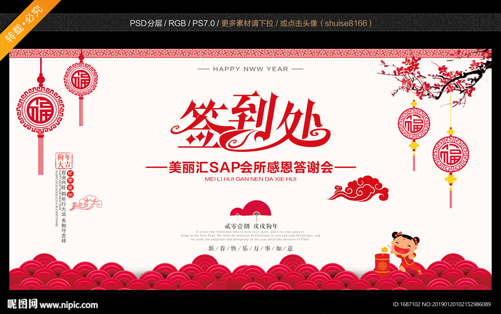 签到墙
