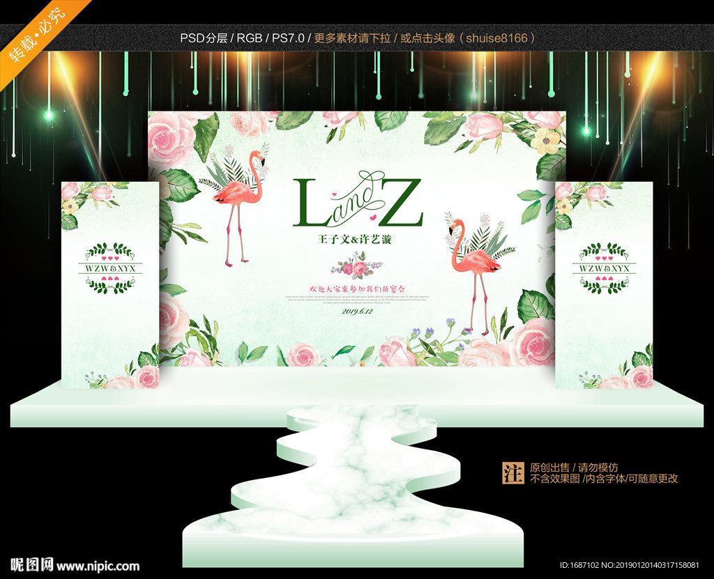 森系火烈鸟婚礼