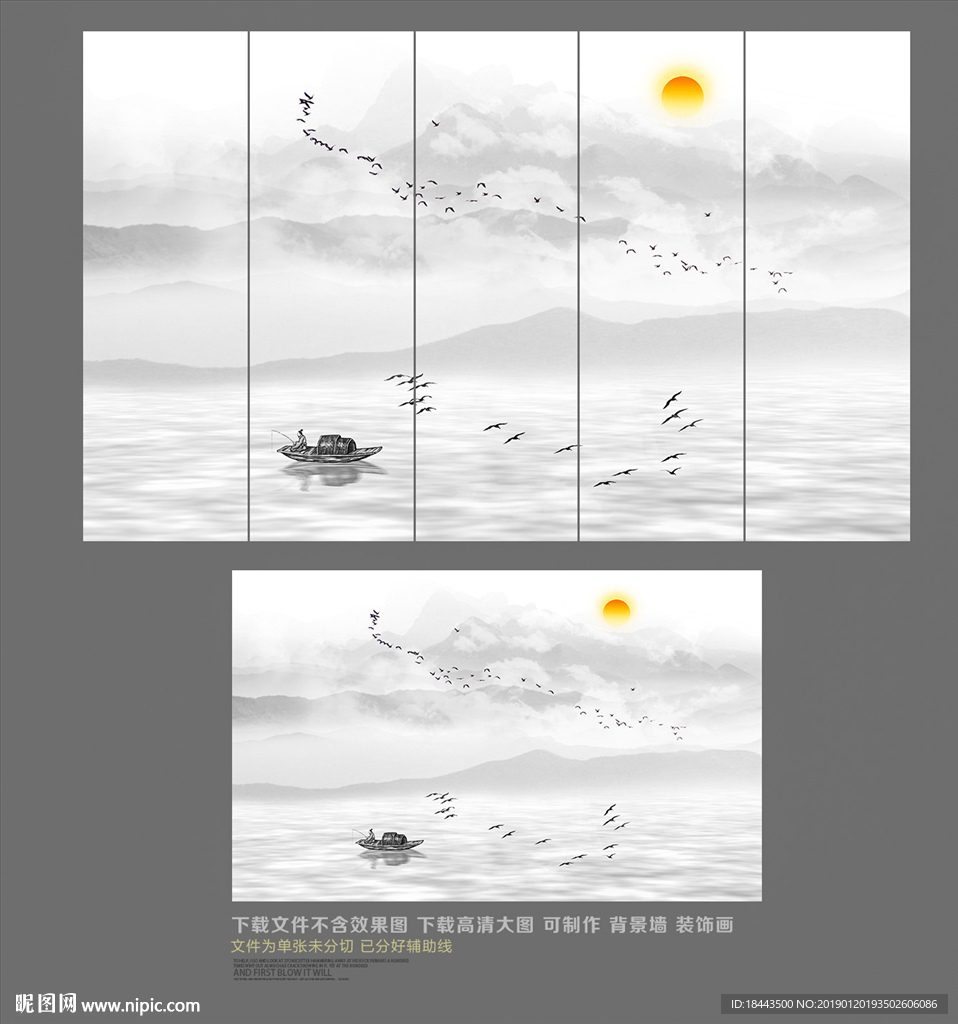 水墨