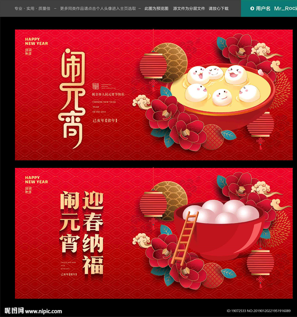 元宵快乐