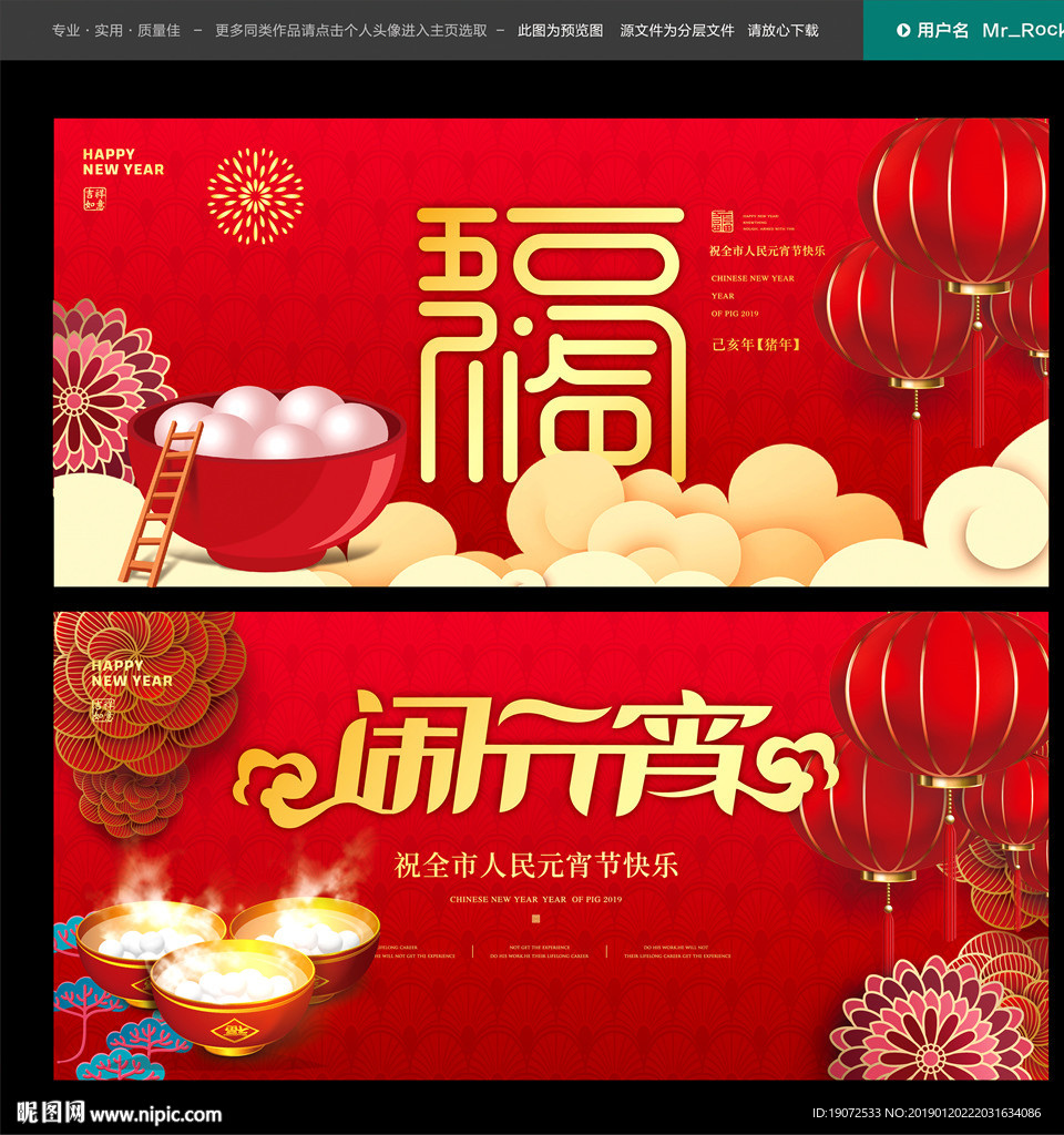 元宵