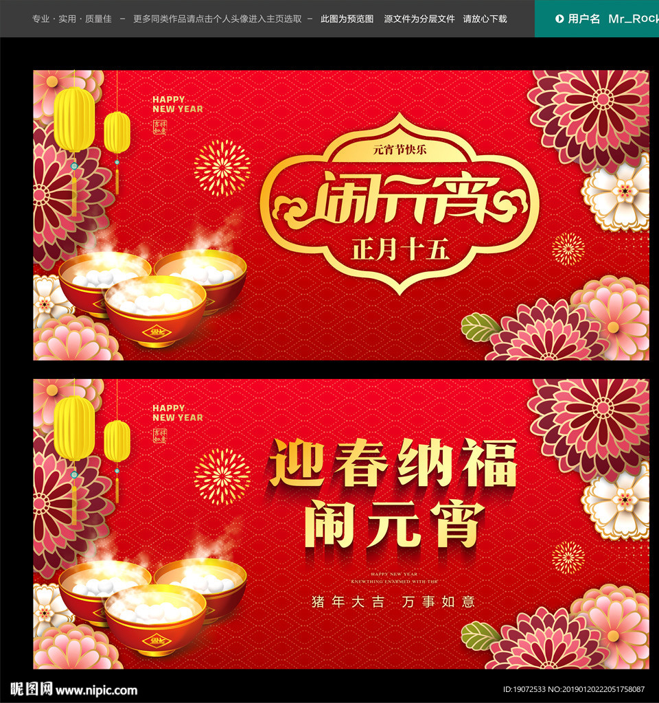 元宵节