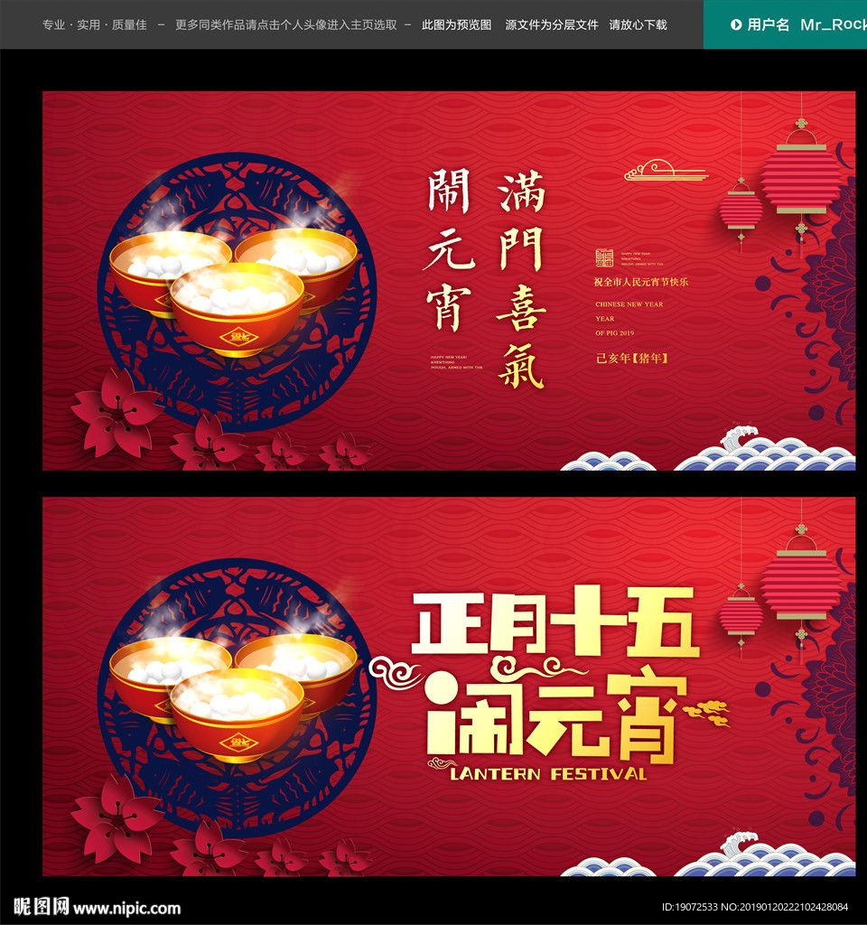 元宵