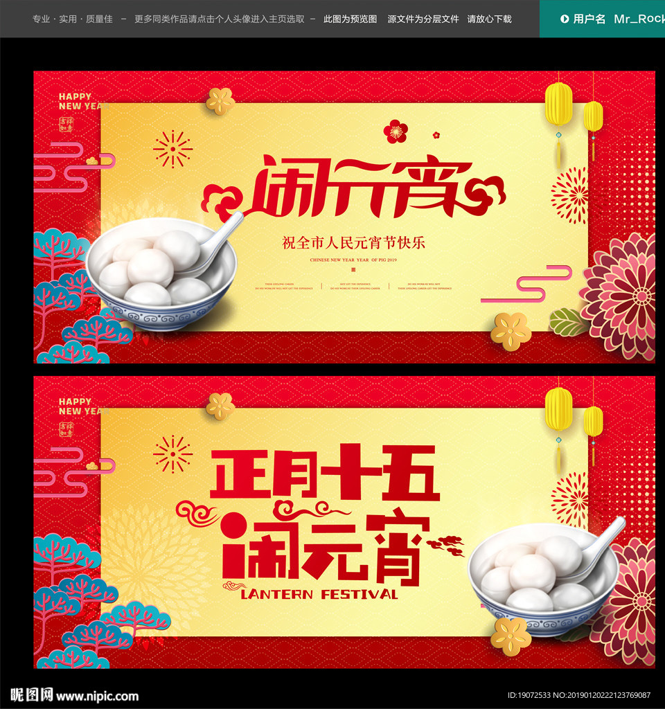 元宵节