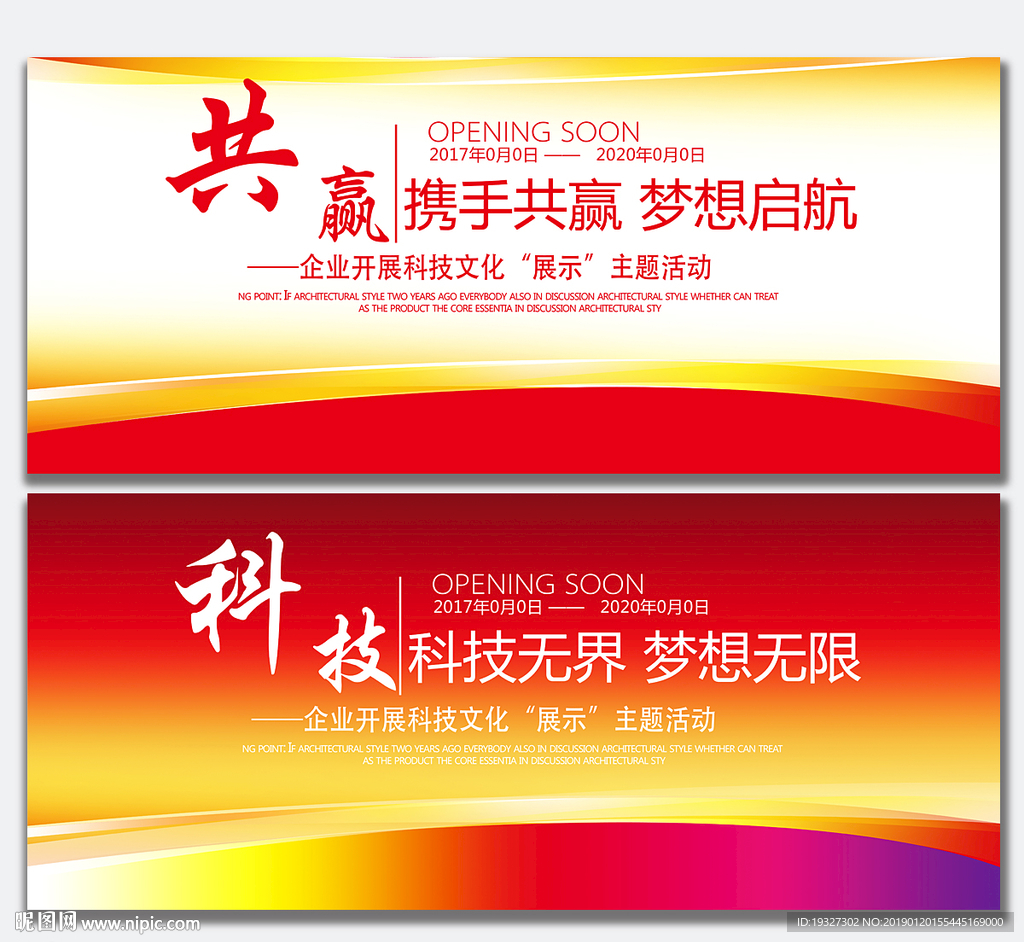 展板设计