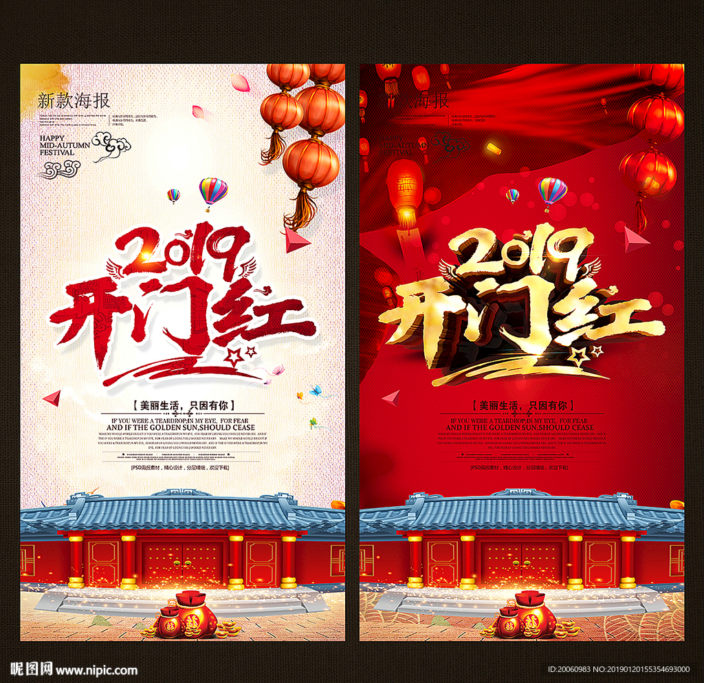 开门红
