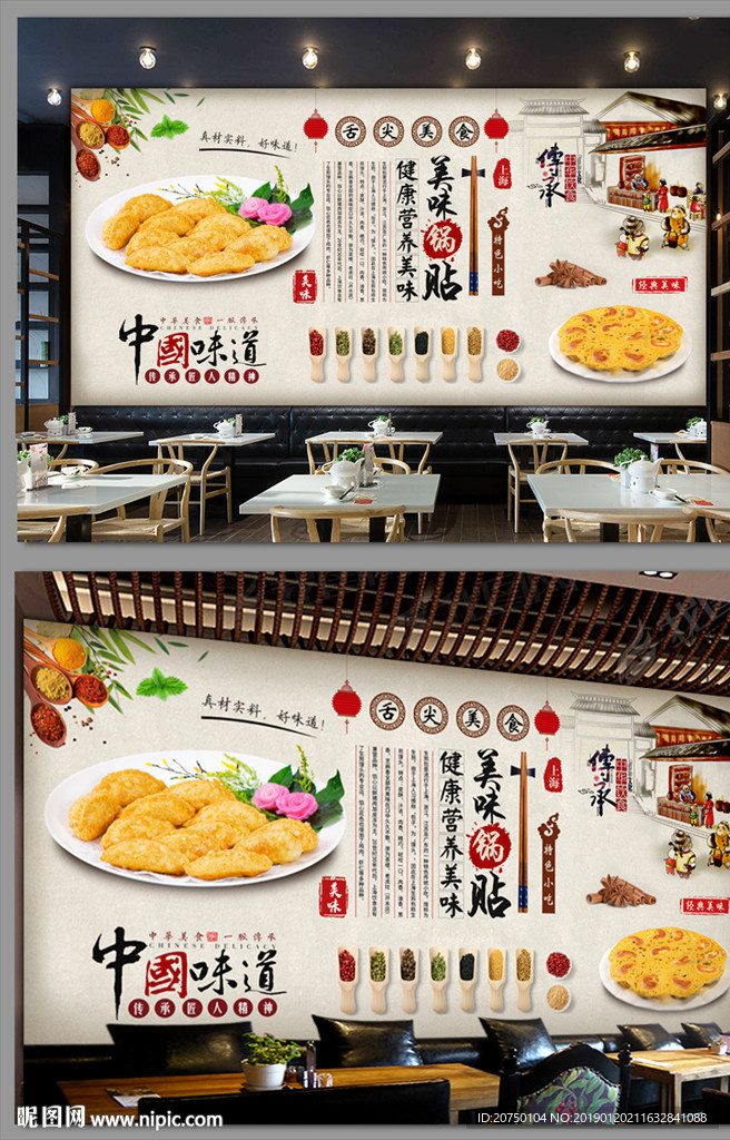 锅贴