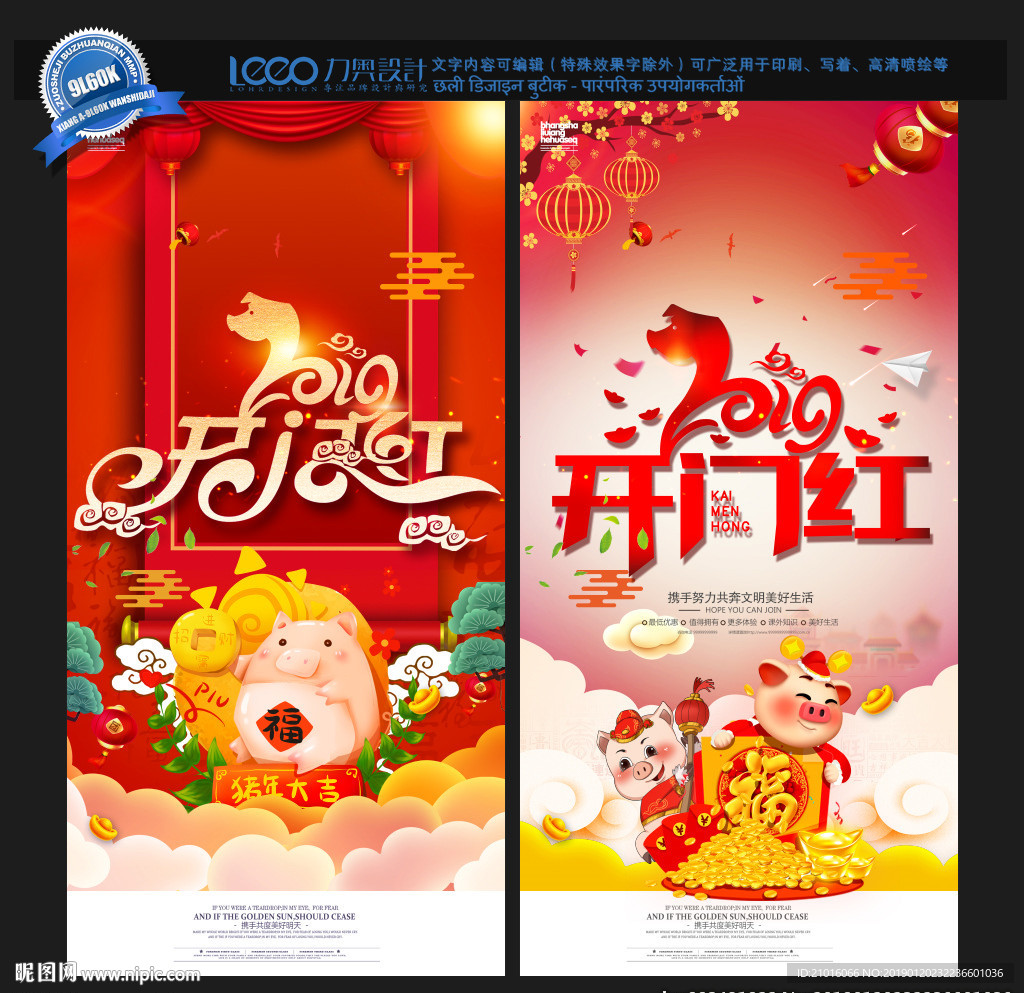 开门红