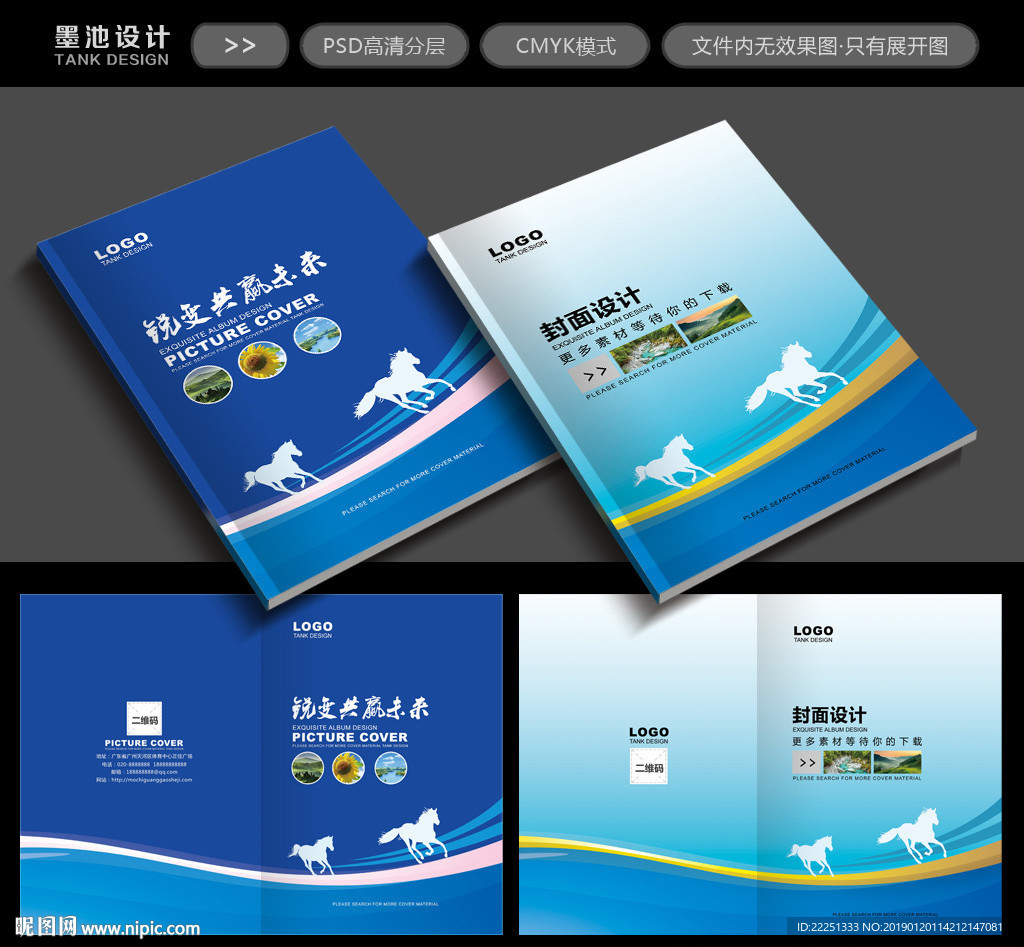 企业封面