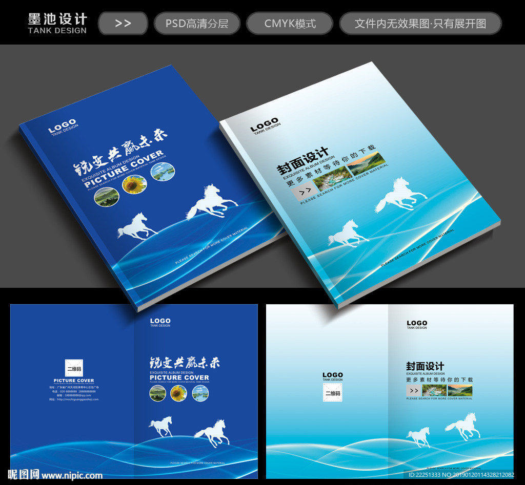 企业封面
