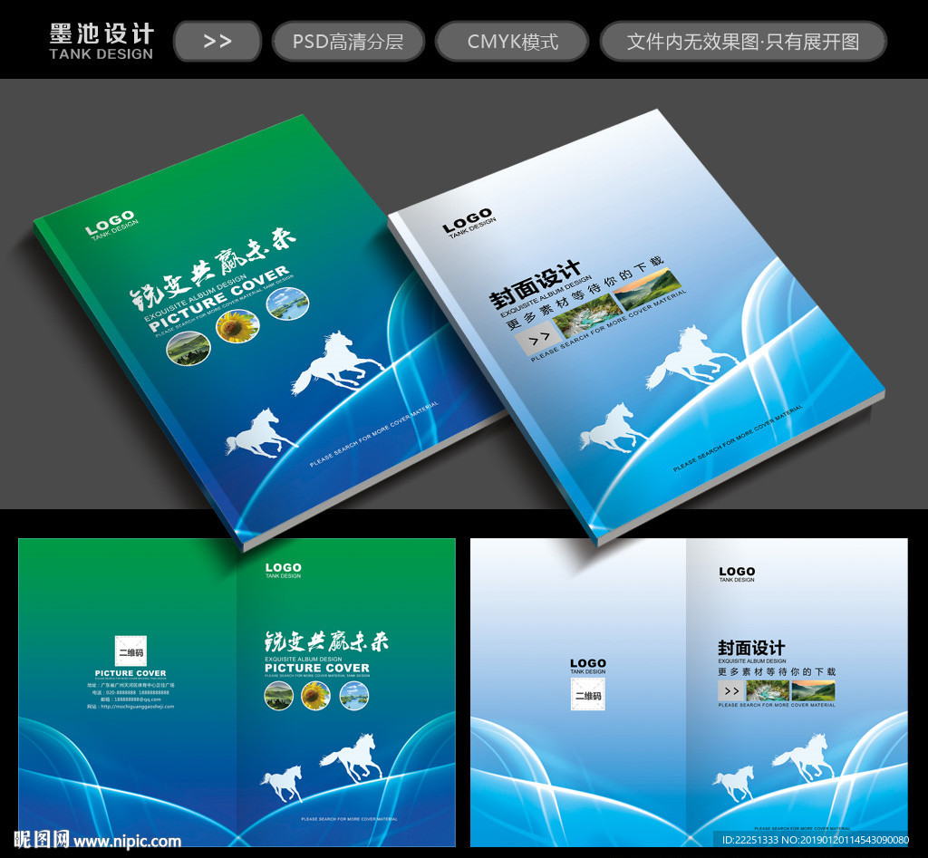 科技封面