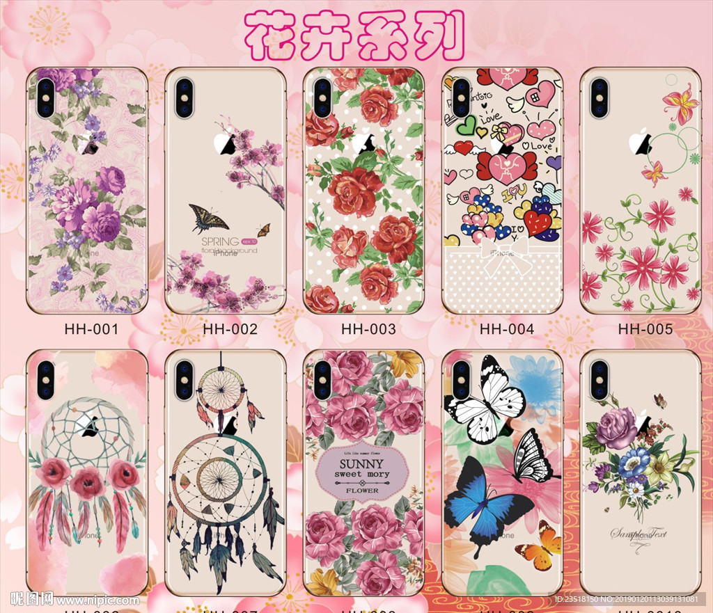 花草 花卉 南美手机壳 鲜花