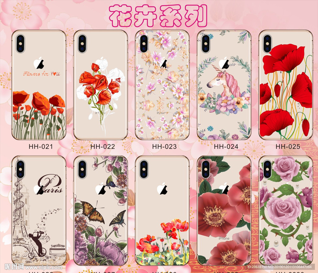 花草 花卉 南美手机壳 鲜花