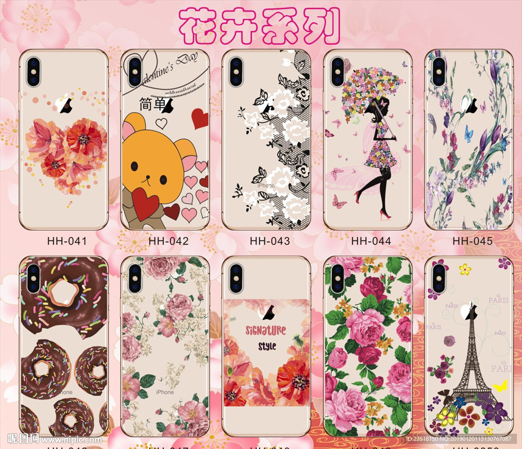 花草 花卉 南美手机壳 鲜花