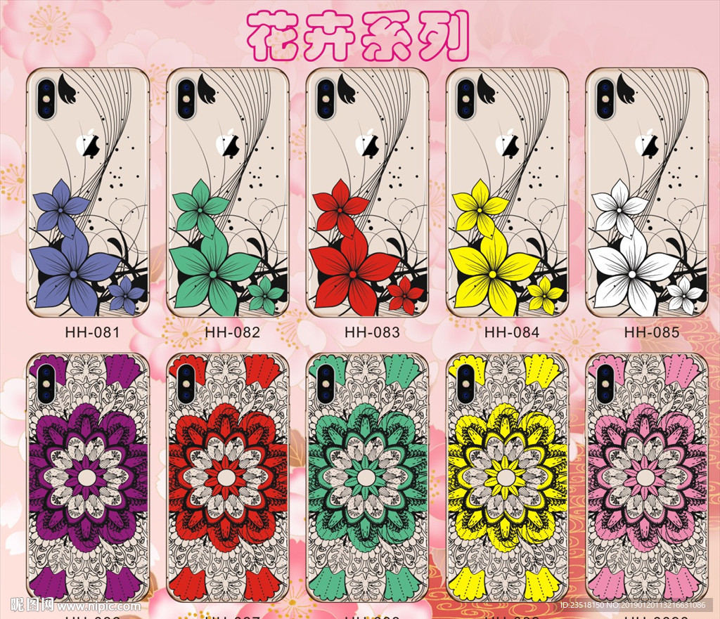 花卉 花草 手机壳 psd