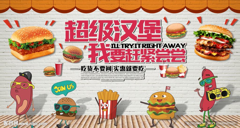 手绘卡通汉堡美食背景
