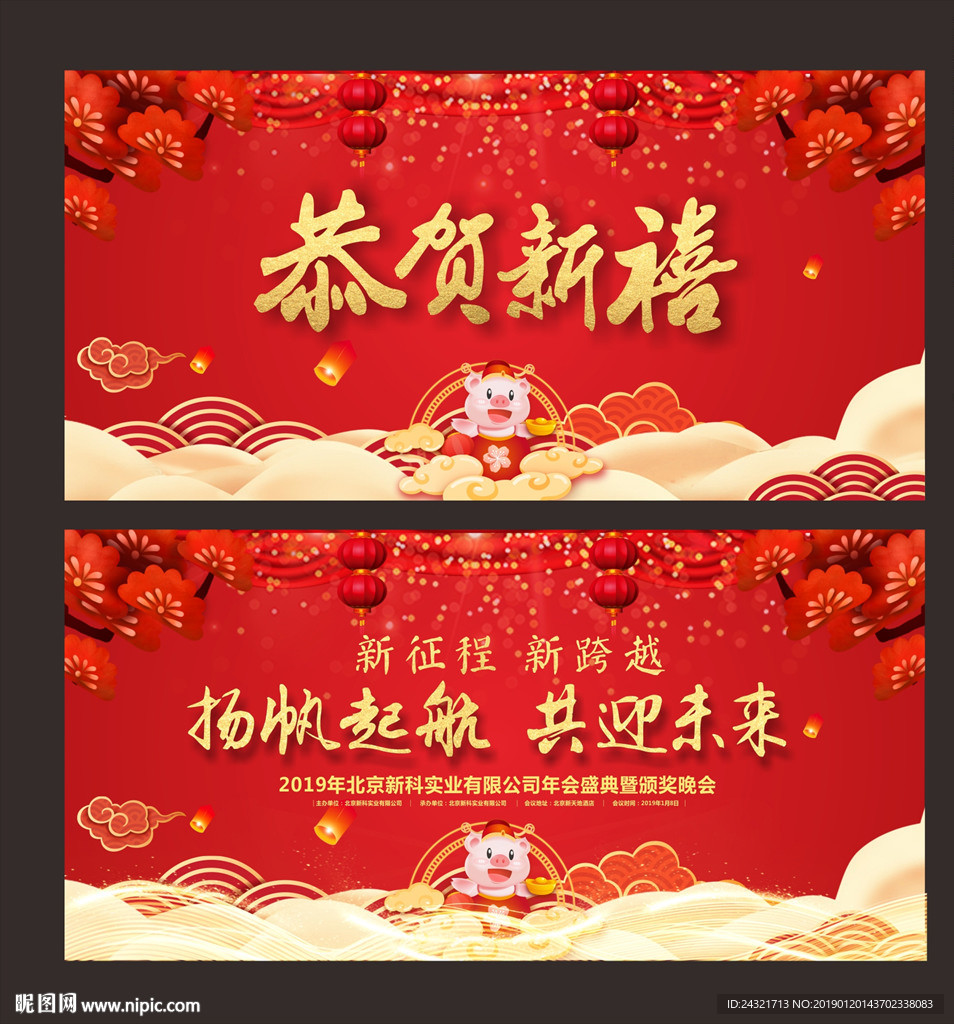 新年背景