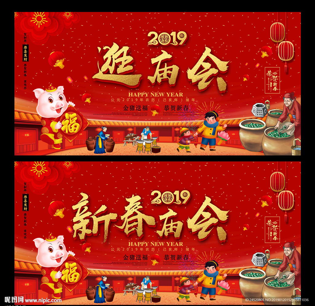 庙会