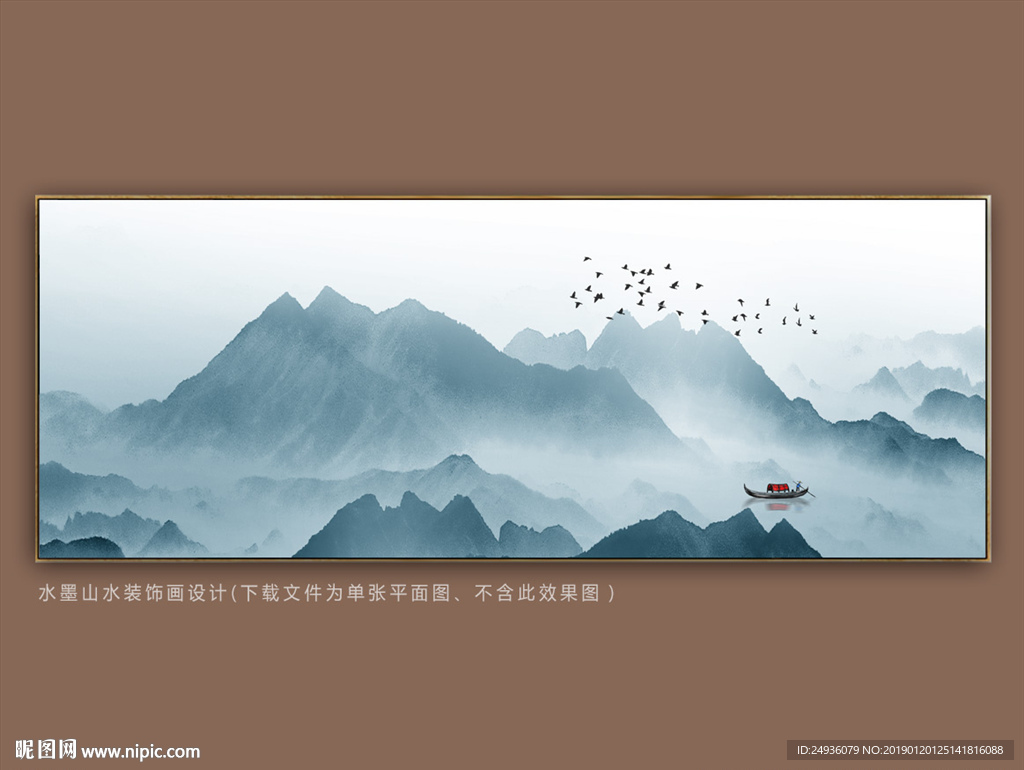 水墨画