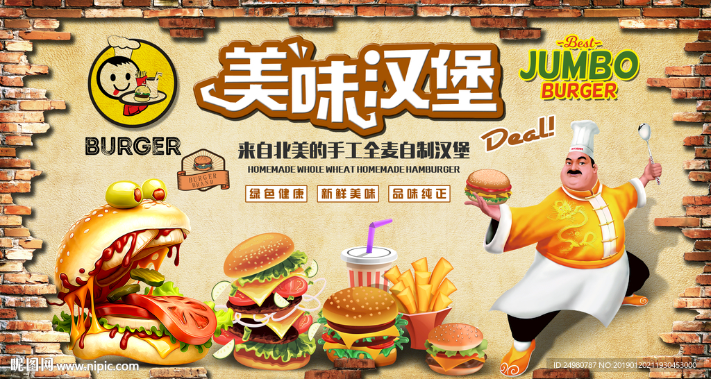手绘汉堡美食人物背景墙