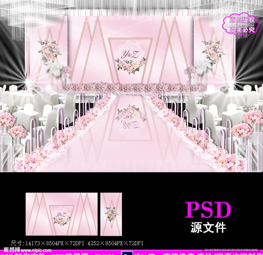 粉色婚礼舞台背景设计