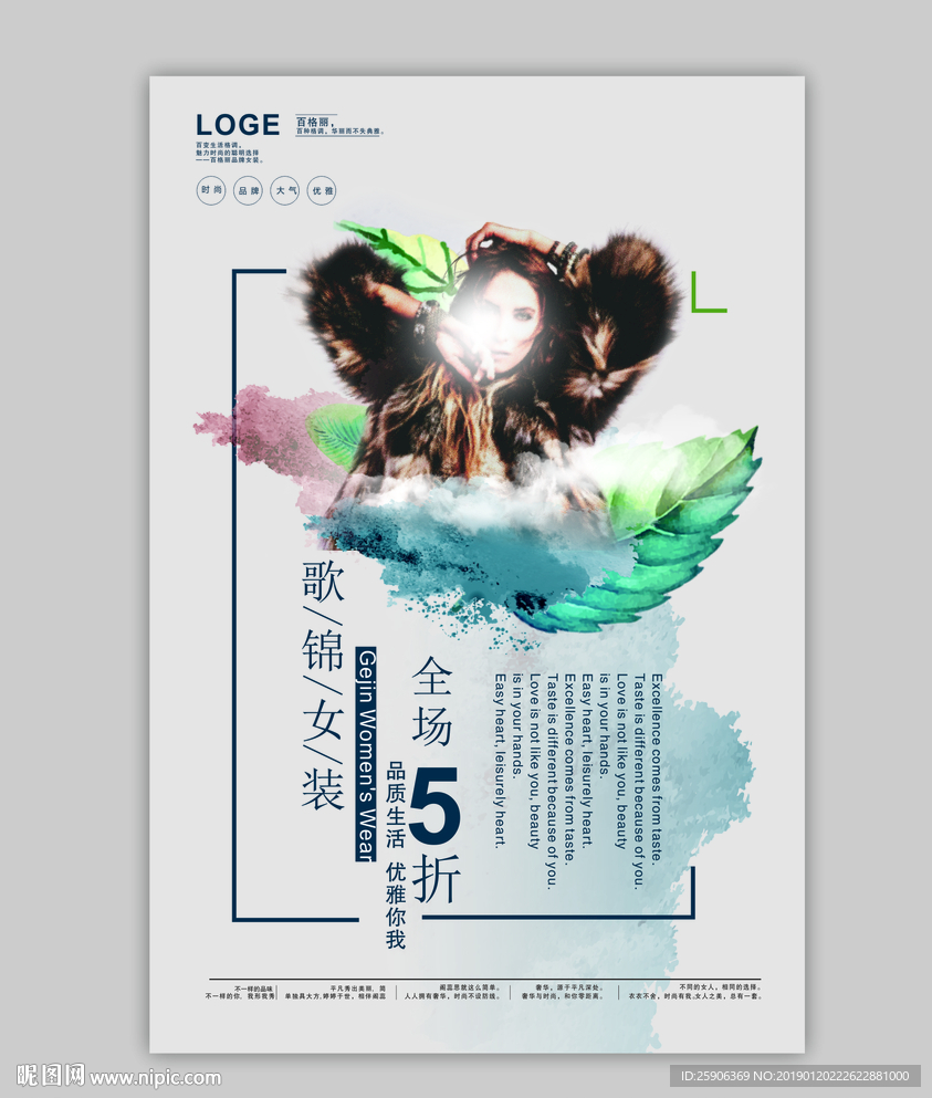 冬装海报