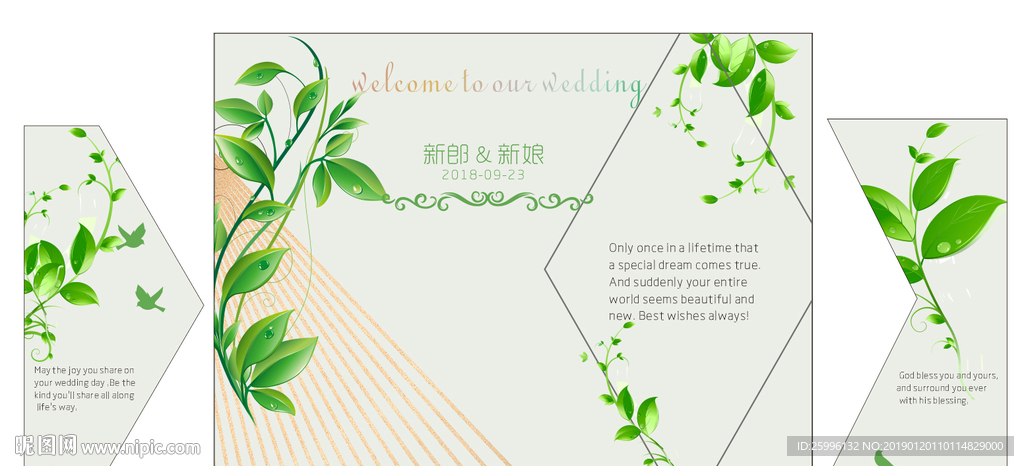 清新婚礼背景