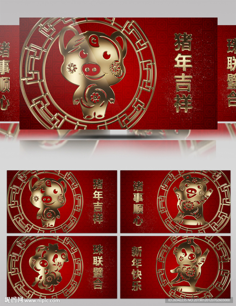 喜庆猪年剪纸开场动画AE模板