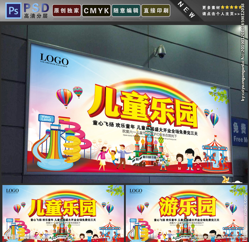 乐园