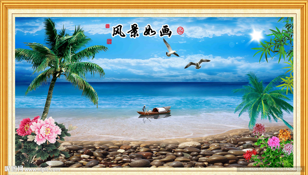 风景如画