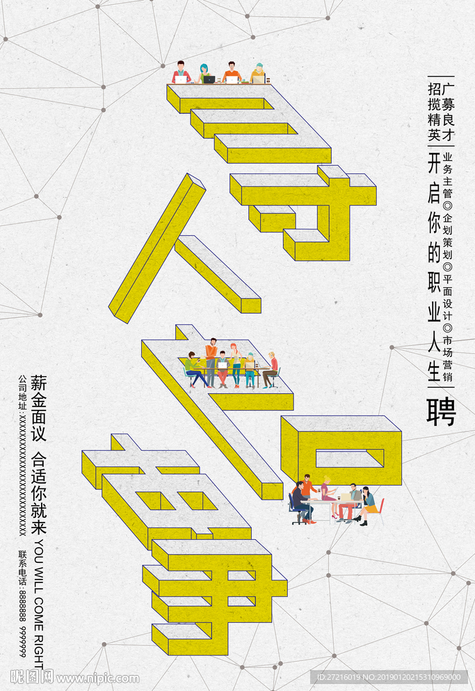 寻人启事