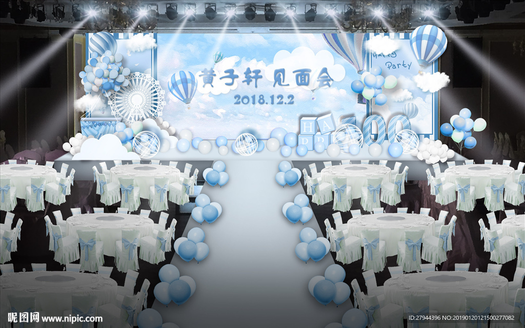蓝色宝宝宴仪式区