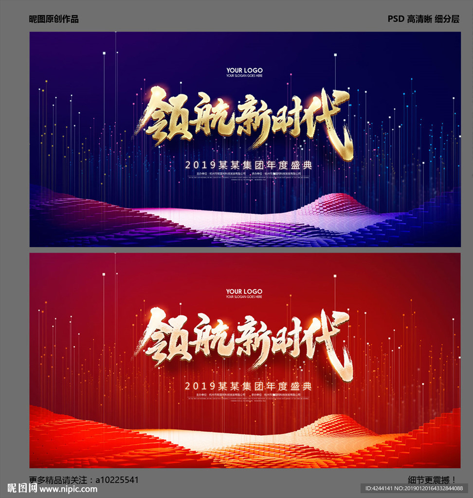 会议