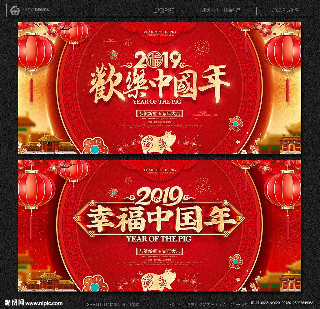 中国年