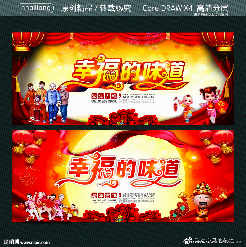 幸福的味道