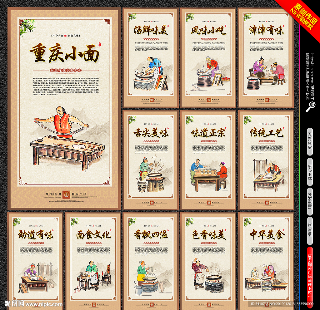 重庆小面