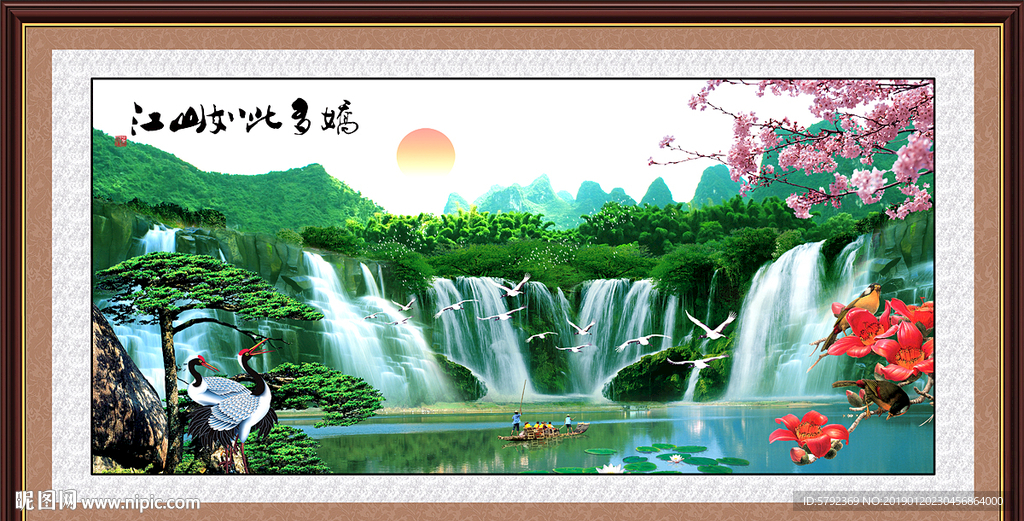山水