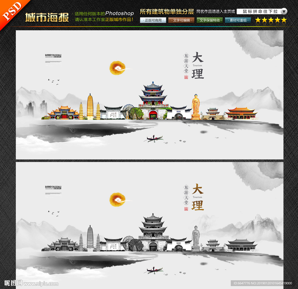 大理