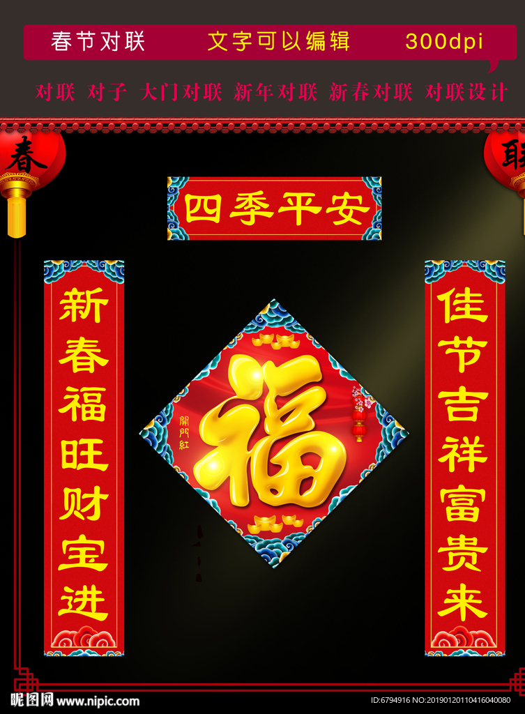 对联
