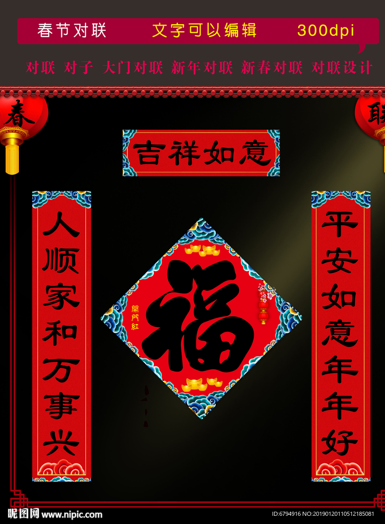 对联