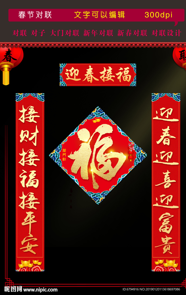 对联